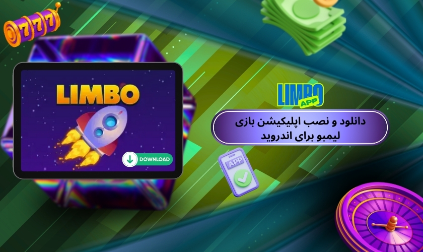 دانلود و نصب اپلیکیشن بازی لیمبو برای اندروید